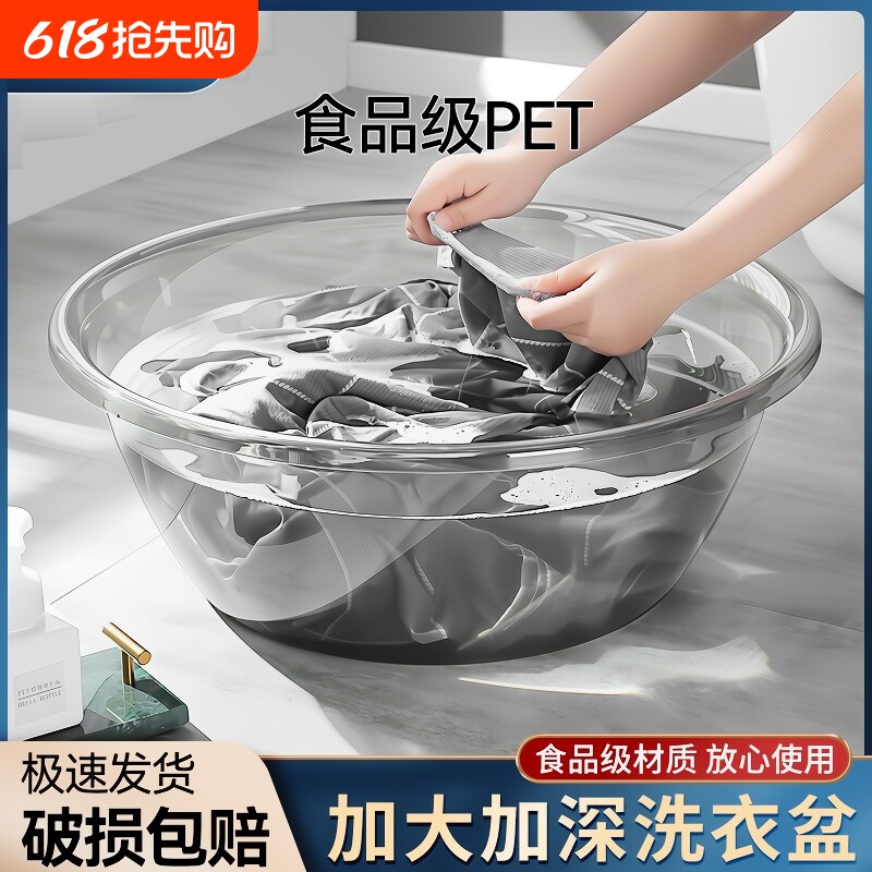 家用洗衣盆特大号脸盆加厚宝宝婴儿洗脚洗澡盆透明塑料盆洗菜收纳