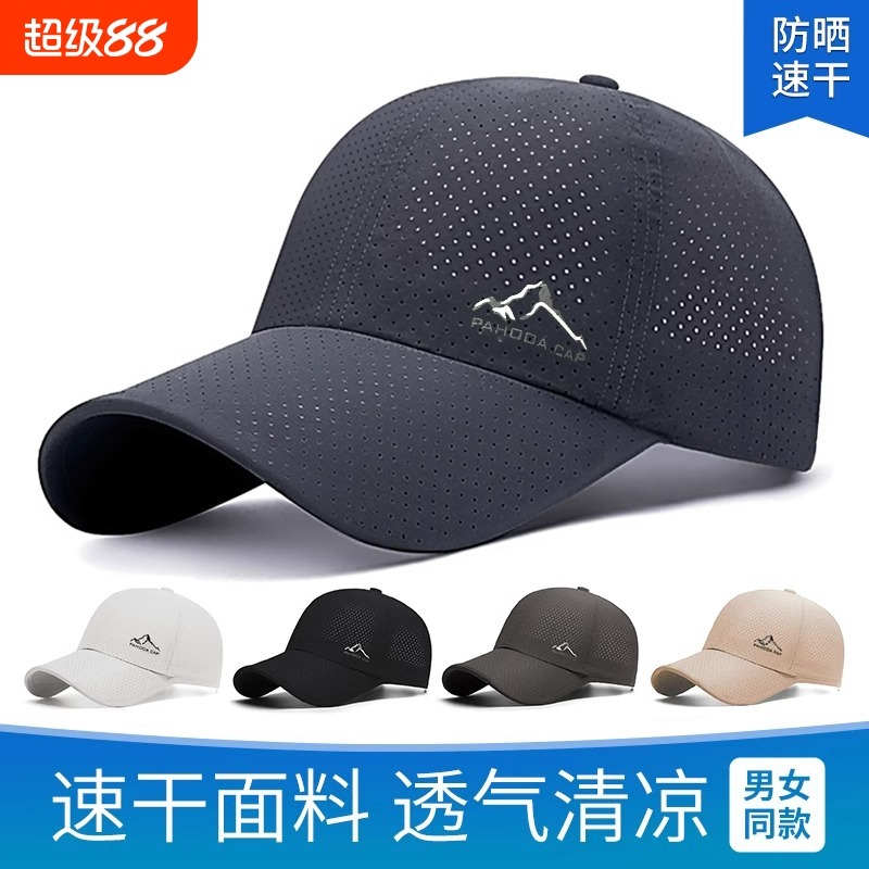 鸭舌帽男夏季速干宽帽檐户外透气休闲防晒防紫外线棒球帽女太阳帽