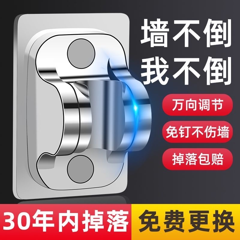 免打孔花洒支架可调节喷头挂座浴室淋浴器神器淋雨莲蓬固定墙底座