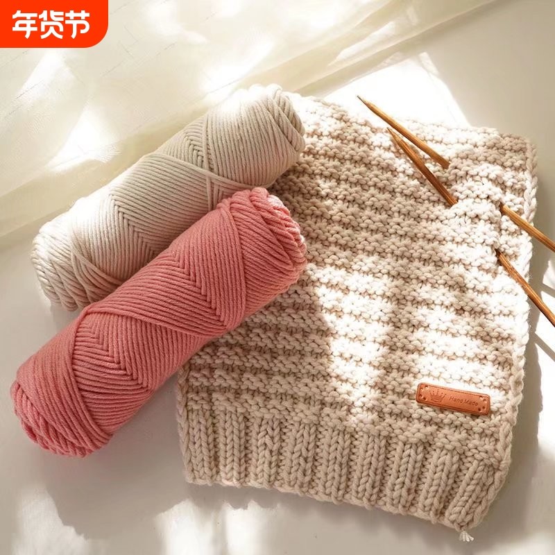 情人棉围巾线8股手工diy编织粗毛线男女友毛线团牛奶棉神器棒针