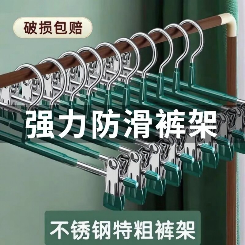 高档强力无痕裤夹不锈钢加粗裙夹内衣夹衣架衣裤夹子收纳架防滑