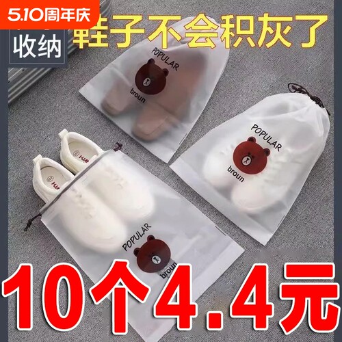 鞋子收纳袋防尘防潮抽绳束口袋整理鞋袋外出旅行衣服自封袋子防水