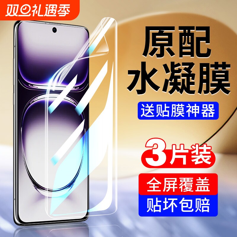 超清手机膜全屏覆盖防爆适用oppo