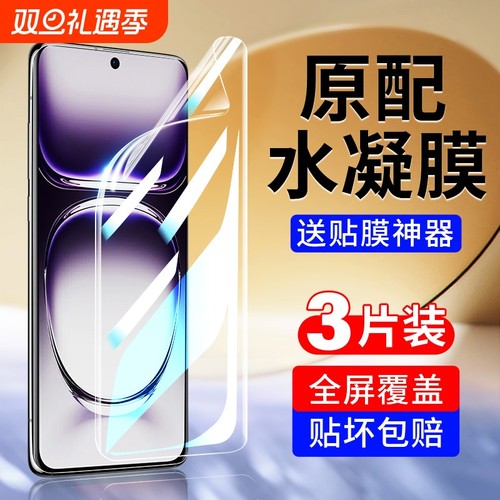 超清手机膜全屏覆盖防爆适用oppo