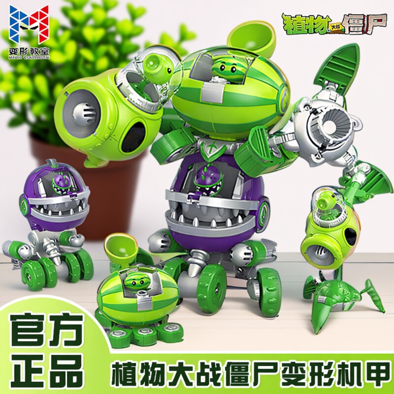 正版植物大战僵尸玩具儿童弹射投手大嘴花仿真西瓜合体变形男孩