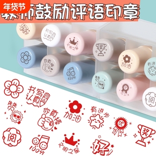 圆形儿童奖励印章小学生小印章教师用批改作业神器评语印章幼儿园小学老师鼓励盖章表扬一年级