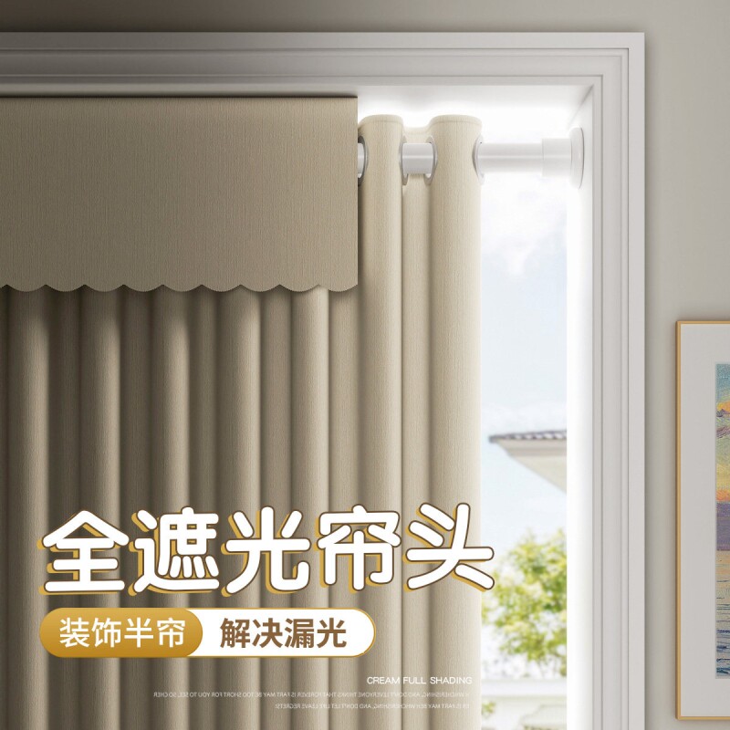窗帘帘头雪尼尔遮光罗马杆上方防漏光遮挡帘魔术贴自粘神器免打孔图片