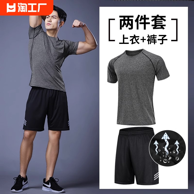 健身衣服男冰丝速干运动服套装夏季短袖T恤跑步篮球训练短裤夏天