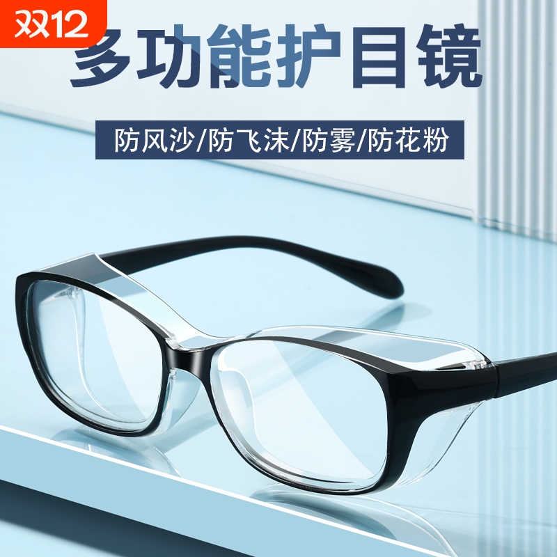 护目镜防灰尘不起雾防雾防尘全封闭式防风风镜防飞溅防护眼镜高清