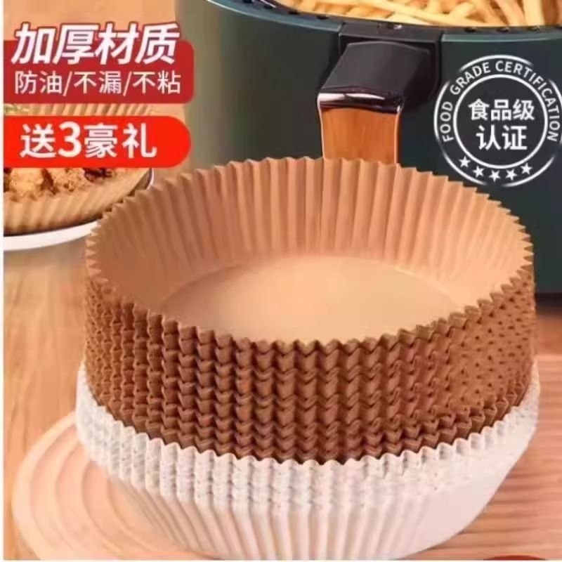 空气炸锅专用纸盘吸油纸垫食物烤箱烘焙硅油纸锡纸工具盘食品级
