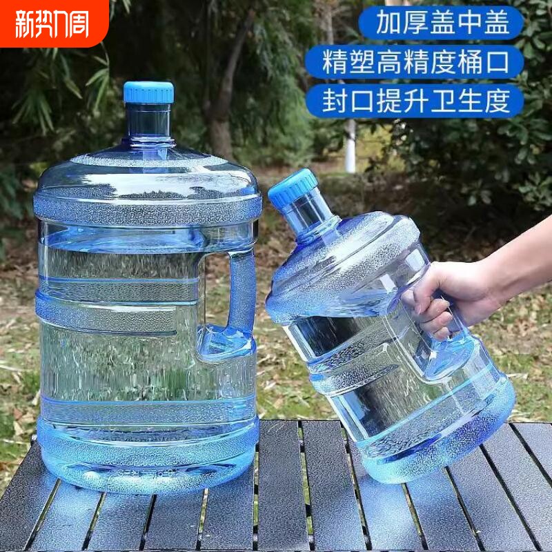 纯净水桶空桶食品级储水用PC饮水机塑料手提打水桶家用矿泉水桶
