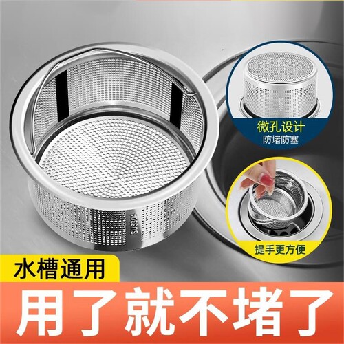 【800人收藏】不锈钢水槽过滤网