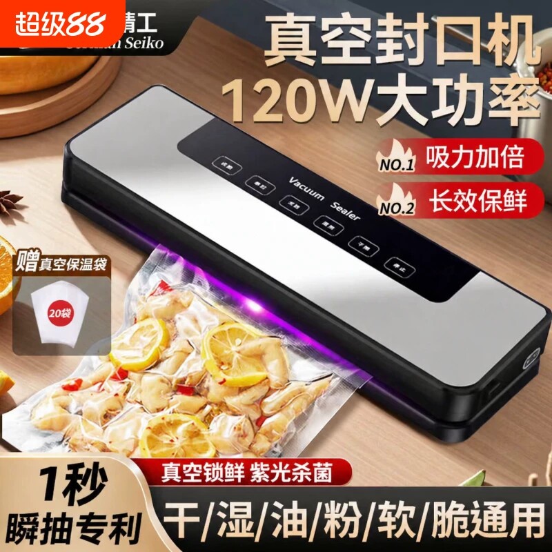 真空机封口机一体干湿食品包装机图片