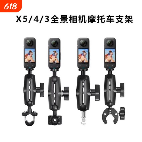 适用影石Insta360 X5/X4/X4 air摩托车运动相机支架骑行大力钳全景X3 X2 360 ACEPro2单车夹车把固定支架配件