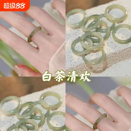 仿玉白茶戒指细素圈|千人加购