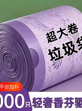垃圾袋家用手提式防厨房免撕加厚