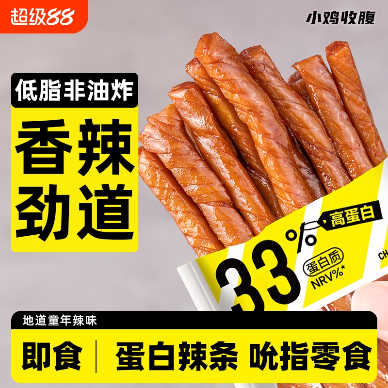 高蛋白辣条低0解馋脂肪卡热量辣棒豆筋豆卷小包装嘴馋零食品健康