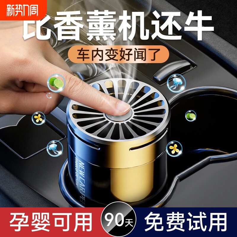 车载香薰香膏汽车香水车用男士高档车内固体香氛摆件持久淡香留香