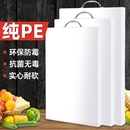 菜板家用抗菌防霉厨房加厚塑料切菜板水果小砧板PE案板刀板占粘板