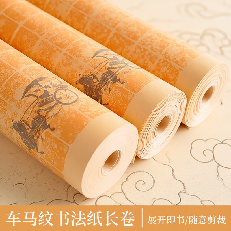 复古车马纹拓片长卷半生半熟加厚微喷格子小方格竖格毛笔字初学小楷行书中式复古书法作品纸