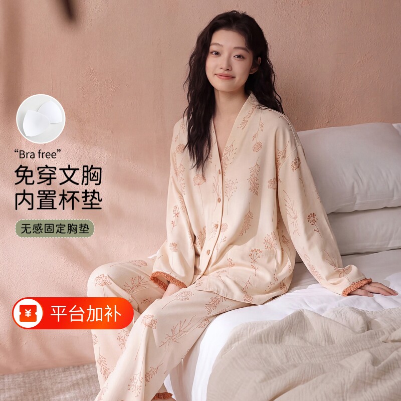 2026新款春秋季带胸垫睡衣女士长袖可外穿免穿内衣韩版家居服套装