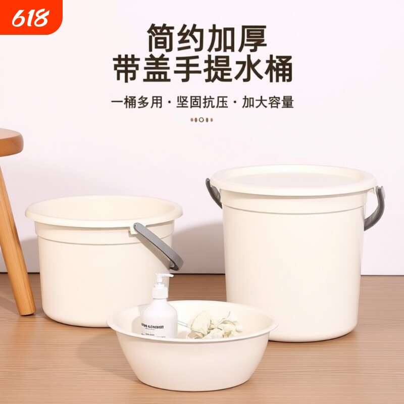 带盖脸盆水桶提桶学生宿舍用加厚储水家用洗漱衣塑料桶足浴盆套装