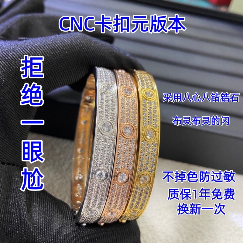 V金宽版满天星手镯高版本满钻玫瑰金手环镀18K金CNC现货不掉色