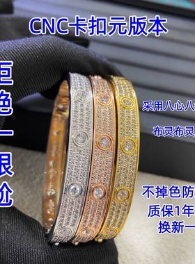 卡卡满天星宽版手镯满钻卡扣款