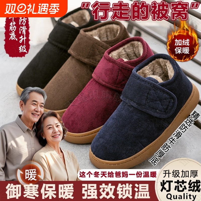 男士冬天棉拖鞋女老人手工中老年棉鞋男款冬季防滑加绒厚底保暖鞋
