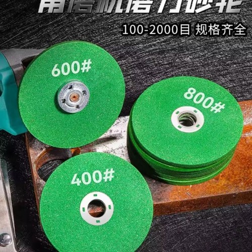 砂轮角磨机磨刀硬磨菜刀钻头磨光片精细抛光神器磨钻家用打磨专业
