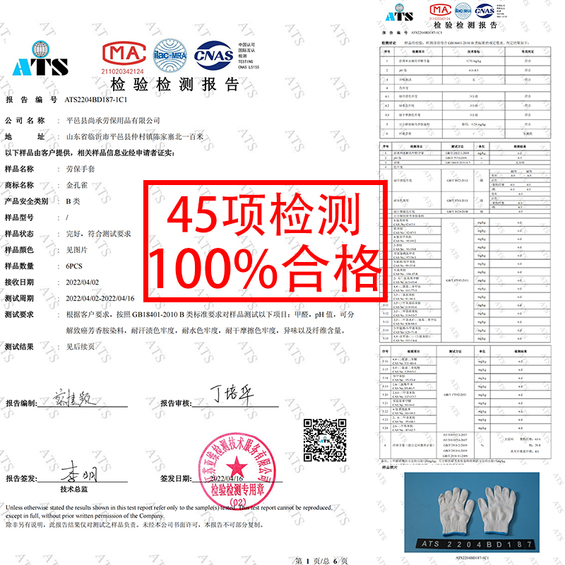 手套男工地干活纯棉线防滑尼龙加厚棉纱劳动工人手套劳保耐磨工作