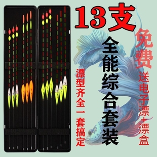 浮漂高灵敏加粗醒目鲫鱼鲤鱼漂夜光漂夜钓渔漂 一套13支全水域套装