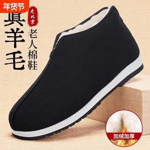 老北京布鞋男冬季新款加绒加厚中老年人防滑羊毛保暖东北爸爸棉鞋
