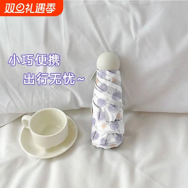 小巧便携太阳伞女防晒防紫外线折叠遮阳晴雨伞两用迷你胶囊伞加固