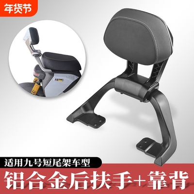 扶手靠背机械师铝合金长靠垫