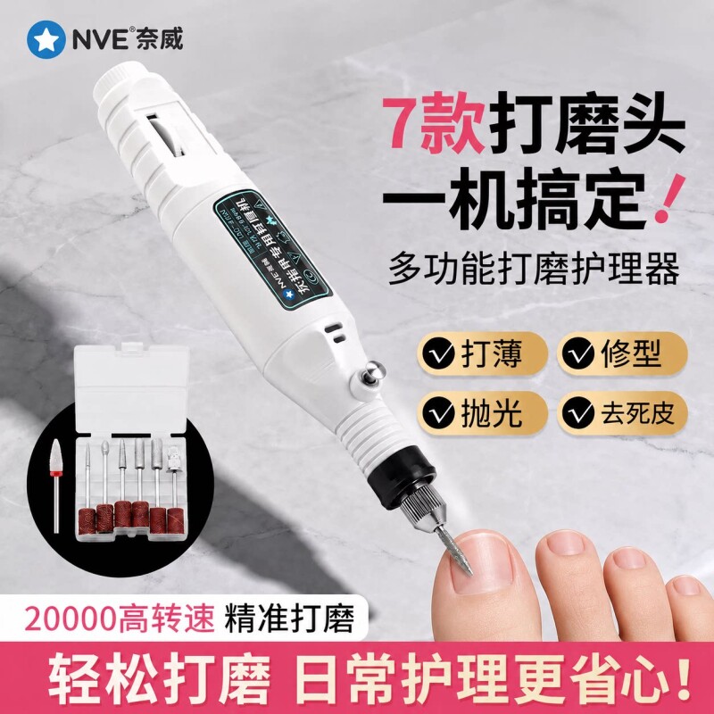 【品牌精工2万转】灰指甲打磨器										