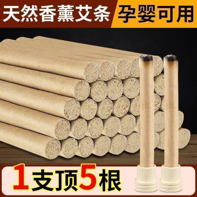 艾草条艾草棒露营艾条室内户外净化空气艾草香薰艾草纯手工艾条