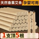 艾草条艾草棒露营艾条室内户外净化空气艾草香薰十年陈年货驱蚊
