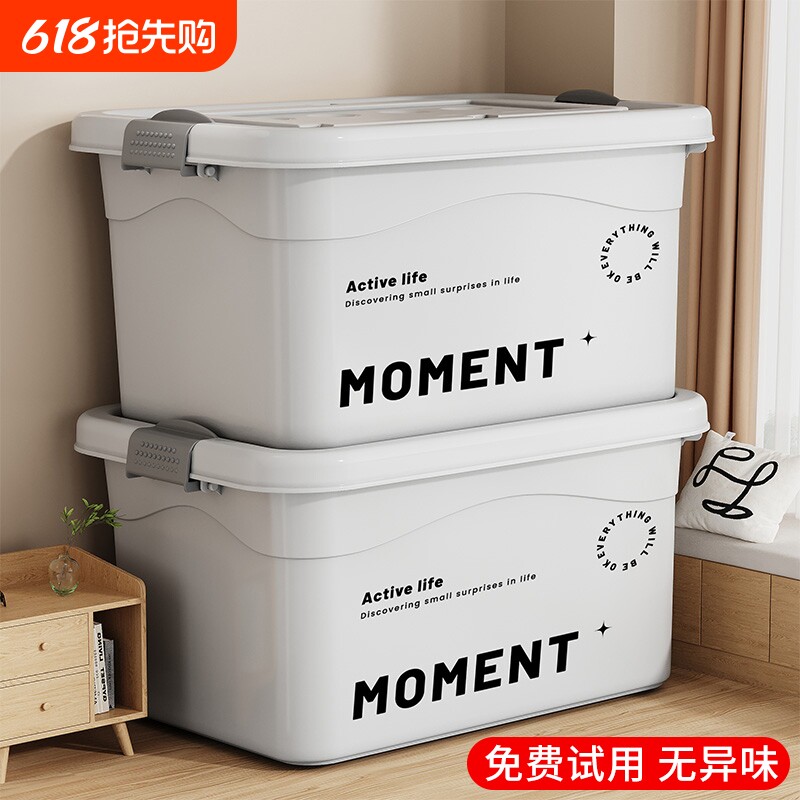 塑料衣服收纳箱家用超大容量整理衣物玩具储物周转箱子车用后备箱