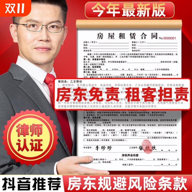 店面厂房1本装+送笔+送垫板中介