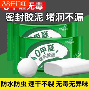 德国密封胶泥空调洞堵塞泥下水道封堵泥堵漏泥防水防霉堵洞口神器