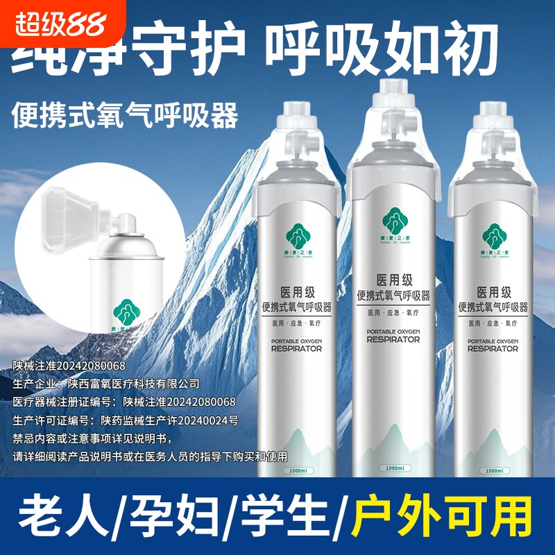 医用级氧气瓶便携式氧气罐高原家用吸氧小型小罐呼吸器老人孕妇