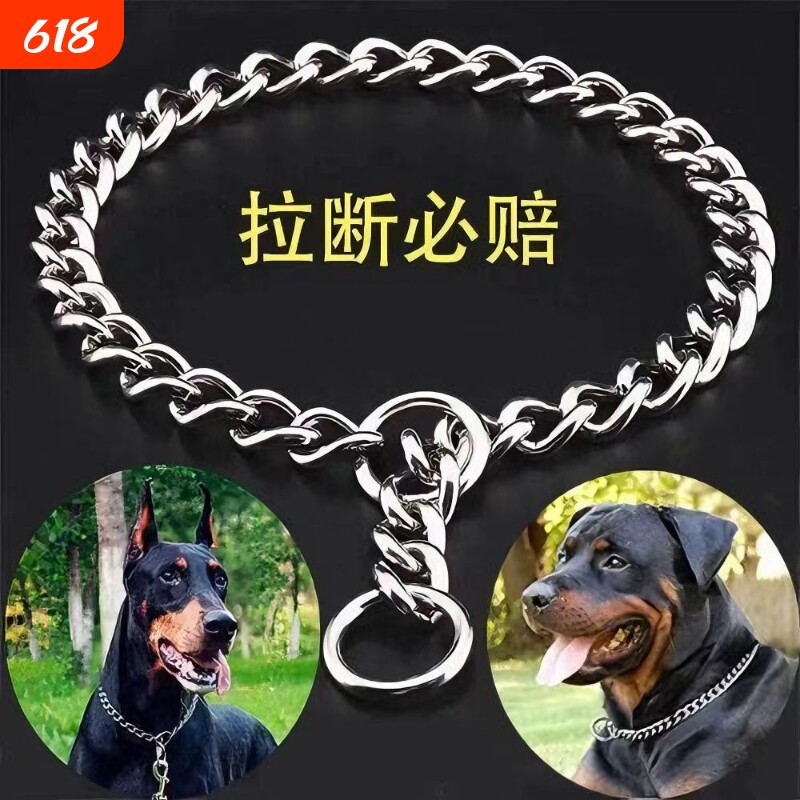 狗狗项圈不锈钢p链德牧罗威纳金毛中型犬大型犬训犬控制狗链脖套