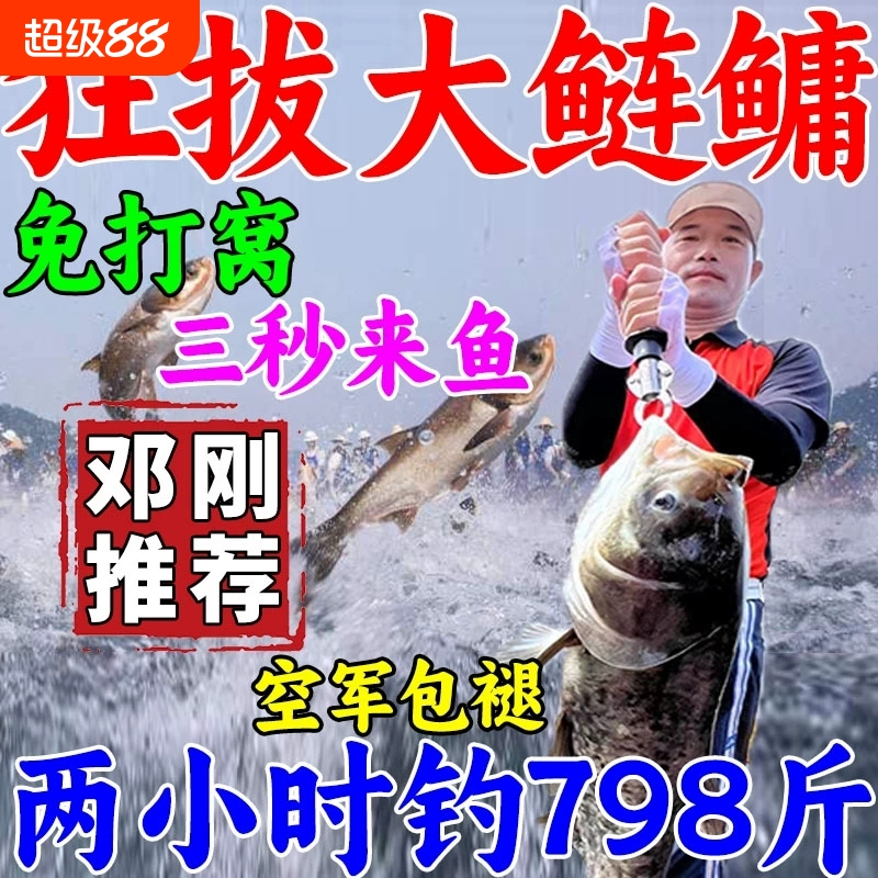 邓刚专攻浮钓鲢鳙饵料大头花白鲢