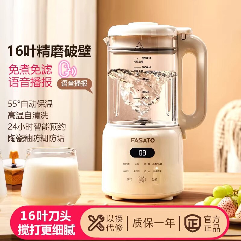 德国豆浆机破壁机小型家用预约定时全自动免煮免过滤多功能料理机