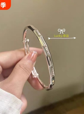 幂琳足银s999手镯纯银轻奢镯子女Lucky2026年竹节情侣款推拉新款