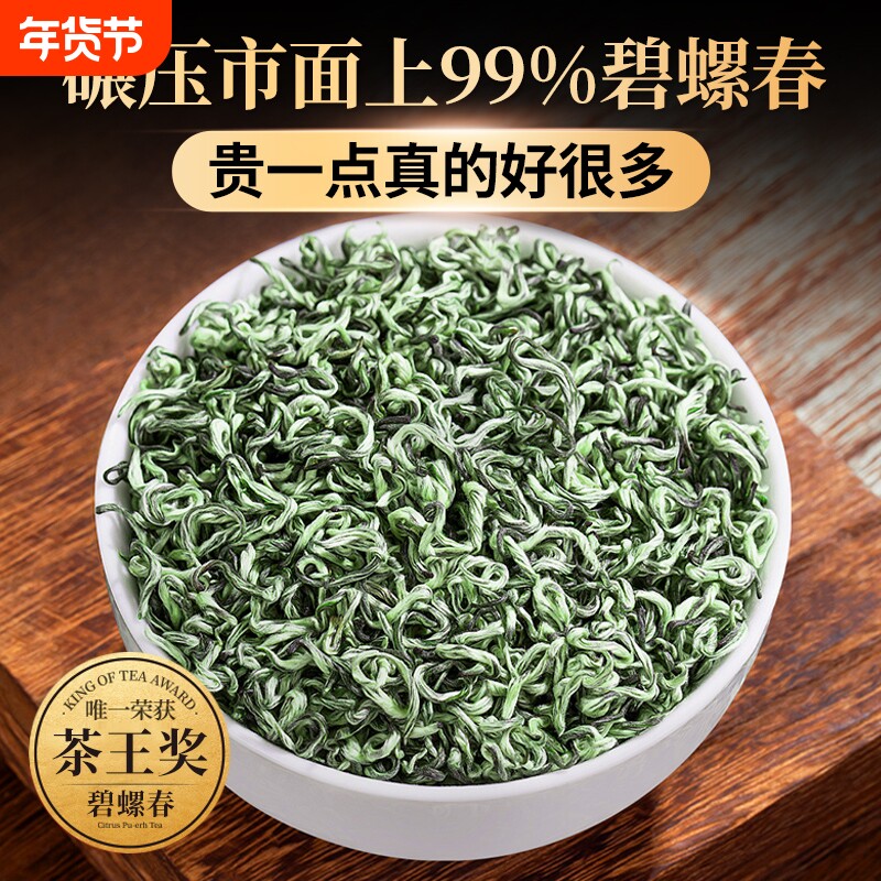 碧螺春茶叶2025新茶头采苏州明前特级炒青绿茶浓香型春茶散装嫩芽