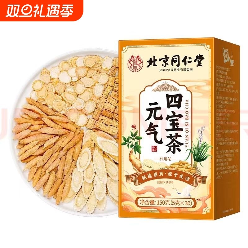 同仁堂元气四宝茶黄芪党参西洋参麦冬枸杞茶补气养生茶菊花红枣