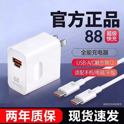 【官方正品】超级快充适用华为
