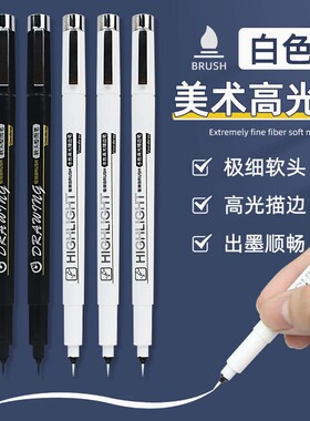 软头勾线笔白色高光笔极细毛刷笔